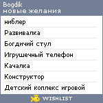 My Wishlist - bogdik