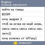 My Wishlist - boginya