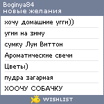 My Wishlist - boginya84