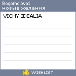 My Wishlist - bogomolova1