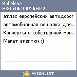 My Wishlist - bohelene