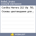 My Wishlist - boiled_brains