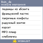 My Wishlist - boin_de