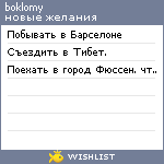 My Wishlist - boklomy