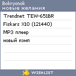 My Wishlist - bokryonok