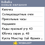 My Wishlist - bolbelka