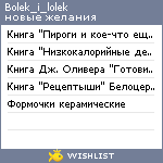 My Wishlist - bolek_i_lolek