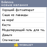 My Wishlist - bolenova