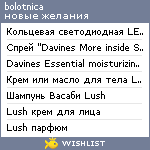 My Wishlist - bolitnica