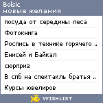 My Wishlist - bolsic