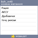 My Wishlist - bolt_m48