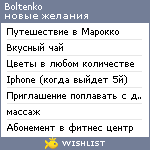 My Wishlist - boltenko