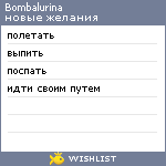 My Wishlist - bombalurina