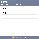 My Wishlist - bombo