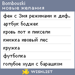 My Wishlist - bombovski