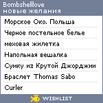 My Wishlist - bombshelllove