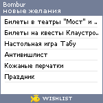 My Wishlist - bombur