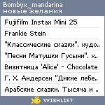 My Wishlist - bombyx_mandarina