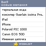 My Wishlist - bon9