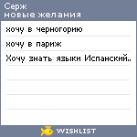 My Wishlist - bon_appetit