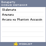 My Wishlist - bonaparty