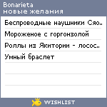My Wishlist - bonarieta