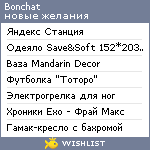 My Wishlist - bonchat