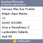 My Wishlist - bondarefflistwish