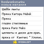 My Wishlist - bondarenkomarina