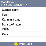 My Wishlist - bondarka