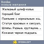 My Wishlist - bondee