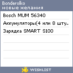 My Wishlist - bonderolko