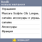 My Wishlist - bondik