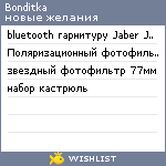 My Wishlist - bonditka