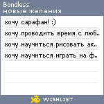 My Wishlist - bondless