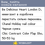 My Wishlist - bone_tonitta