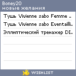 My Wishlist - boney20