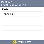 My Wishlist - bonfires