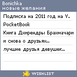 My Wishlist - bonichka