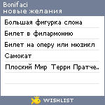 My Wishlist - bonifaci