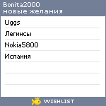 My Wishlist - bonita2000