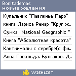 My Wishlist - bonitademas