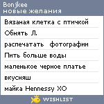 My Wishlist - bonjkee