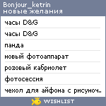 My Wishlist - bonjour_ketrin