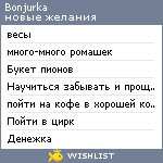 My Wishlist - bonjurka