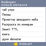 My Wishlist - bonlesgars