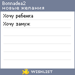 My Wishlist - bonnadea2