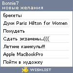 My Wishlist - bonnie7