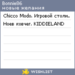 My Wishlist - bonnie86