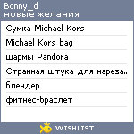 My Wishlist - bonny_d